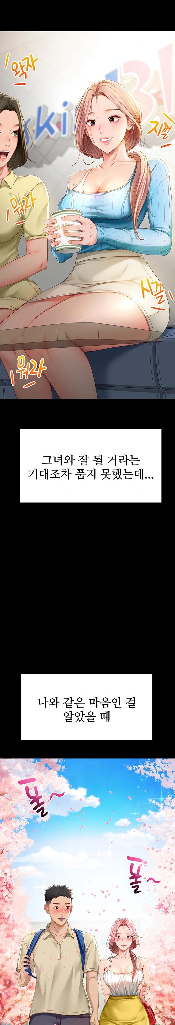 Rooftop Sex King Raw - Chapter 1 [photo 2] - MangaPorn