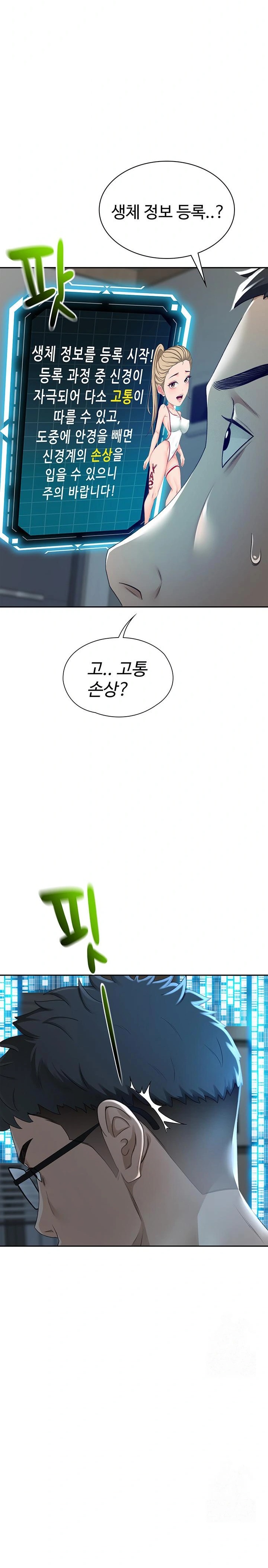 Rooftop Sex King Raw - Chapter 1 [photo 21] - MangaPorn