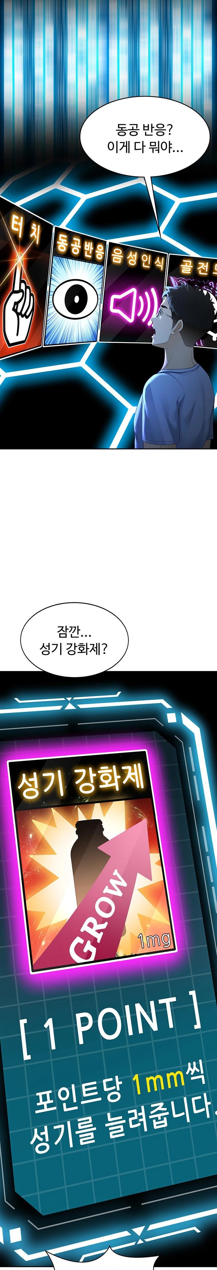 Rooftop Sex King Raw - Chapter 1 [photo 26] - MangaPorn