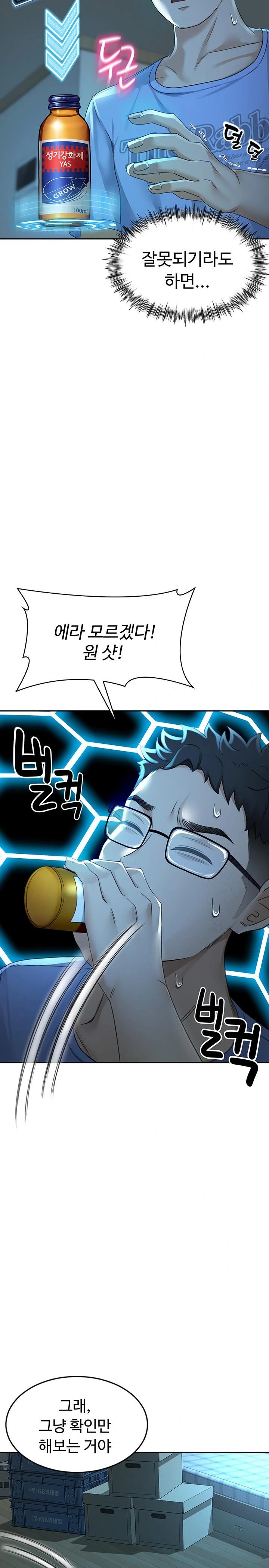 Rooftop Sex King Raw - Chapter 1 [photo 29] - MangaPorn