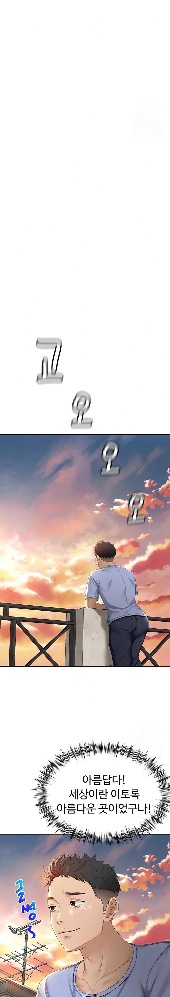 Rooftop Sex King Raw - Chapter 1 [photo 34] - MangaPorn