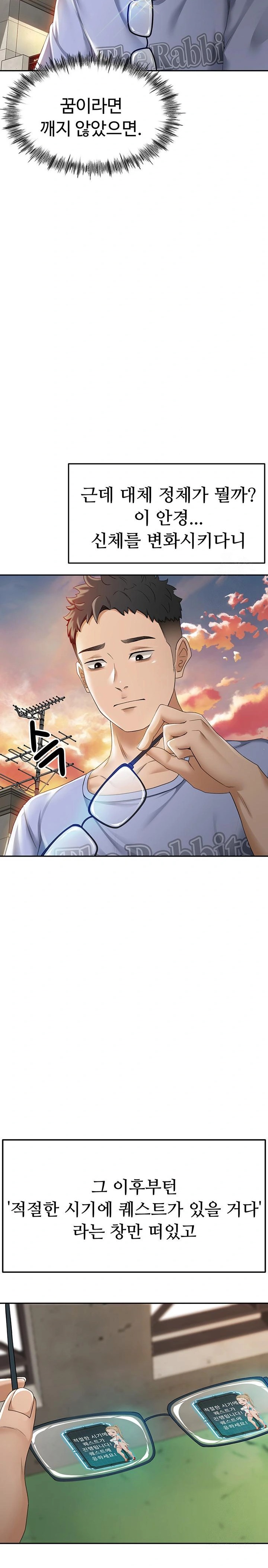 Rooftop Sex King Raw - Chapter 1 [photo 35] - MangaPorn