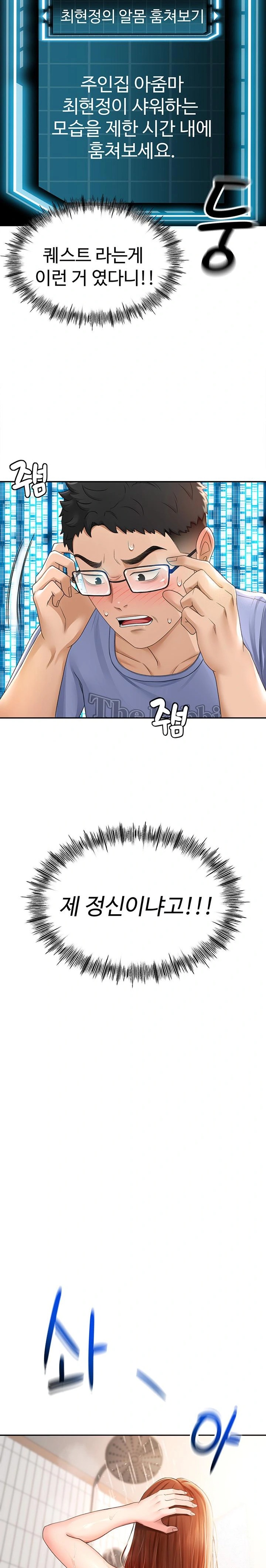 Rooftop Sex King Raw - Chapter 1 [photo 55] - MangaPorn