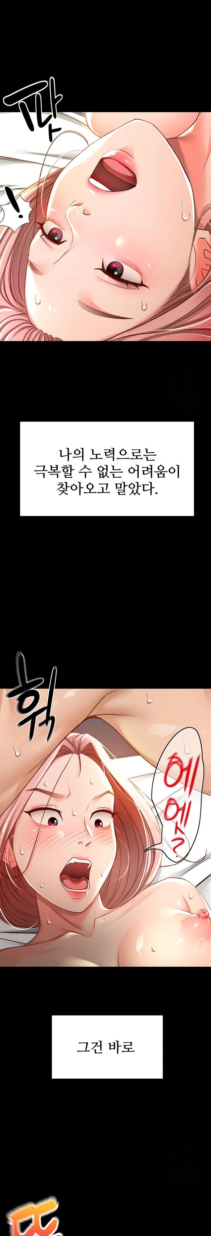 Rooftop Sex King Raw - Chapter 1 [photo 6] - MangaPorn