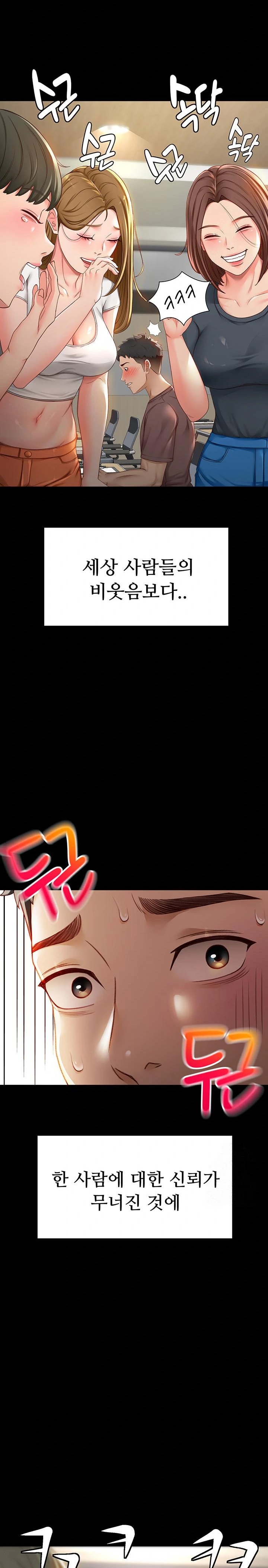 Rooftop Sex King Raw - Chapter 1 [photo 9] - MangaPorn