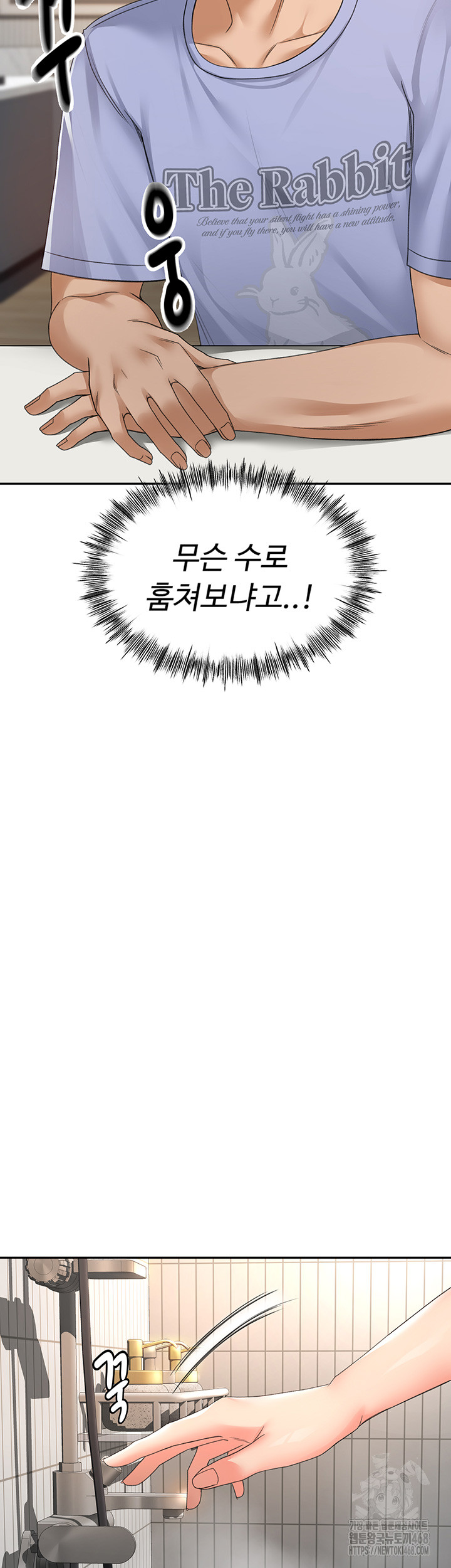 Rooftop Sex King Raw - Chapter 2 [photo 15] - MangaPorn