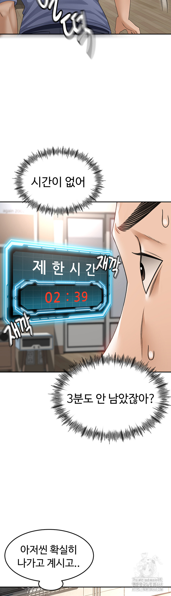 Rooftop Sex King Raw - Chapter 2 [photo 23] - MangaPorn