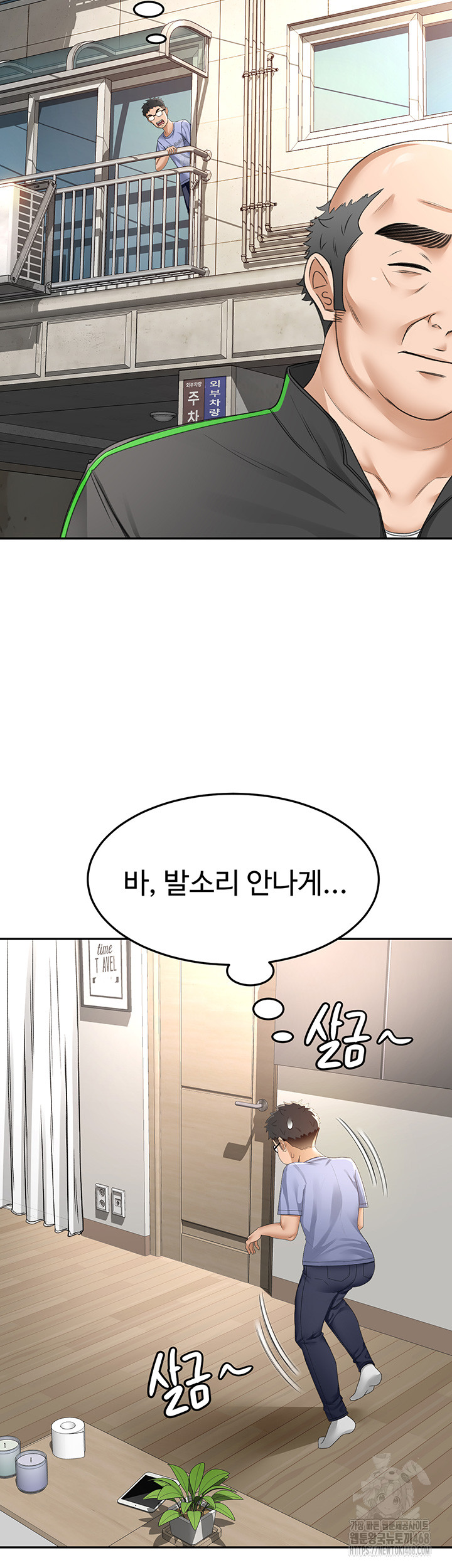 Rooftop Sex King Raw - Chapter 2 [photo 24] - MangaPorn