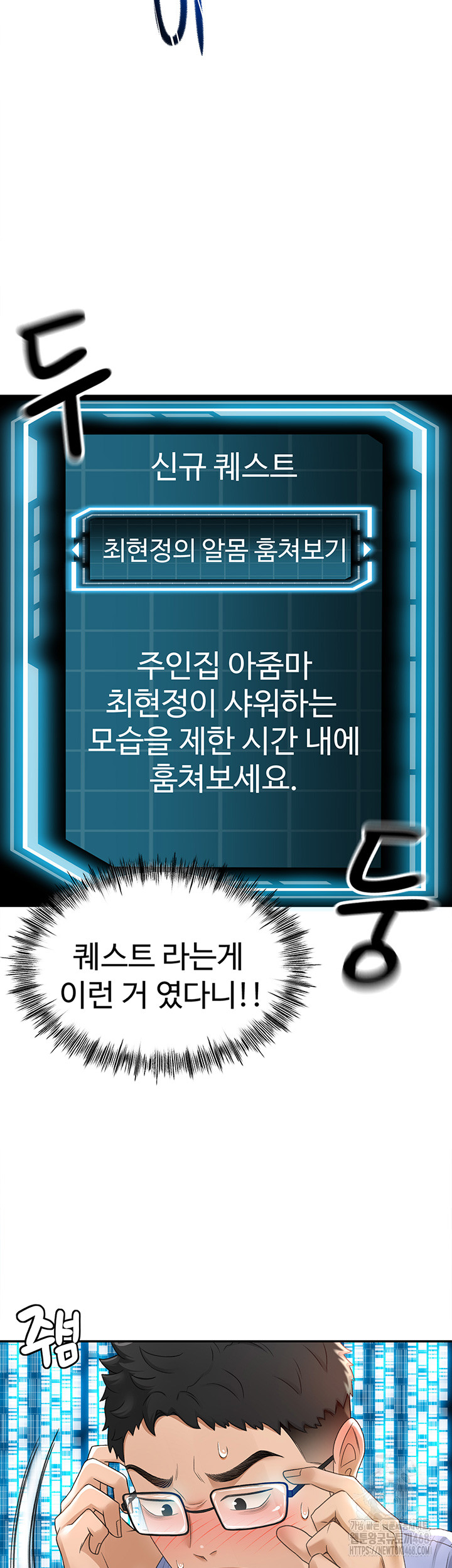 Rooftop Sex King Raw - Chapter 2 [photo 7] - MangaPorn