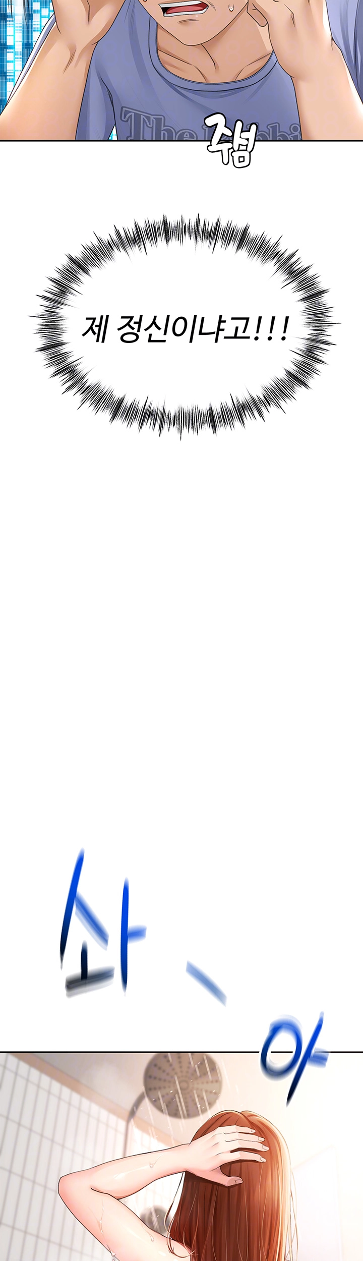 Rooftop Sex King Raw - Chapter 2 [photo 8] - MangaPorn