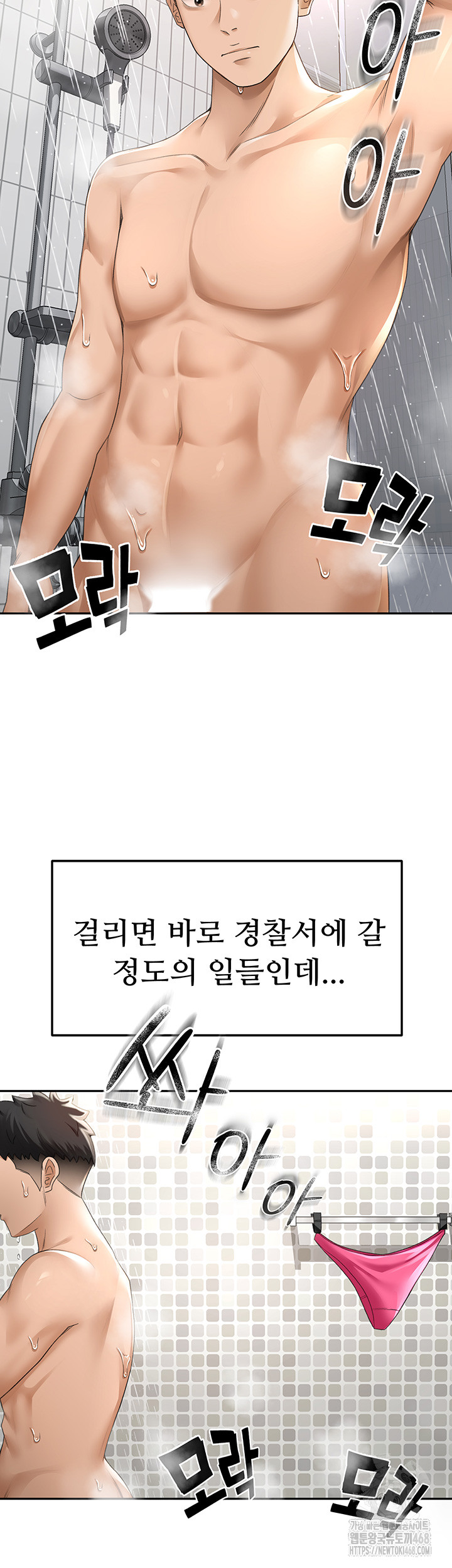 Rooftop Sex King Raw - Chapter 3 [photo 24] - MangaPorn