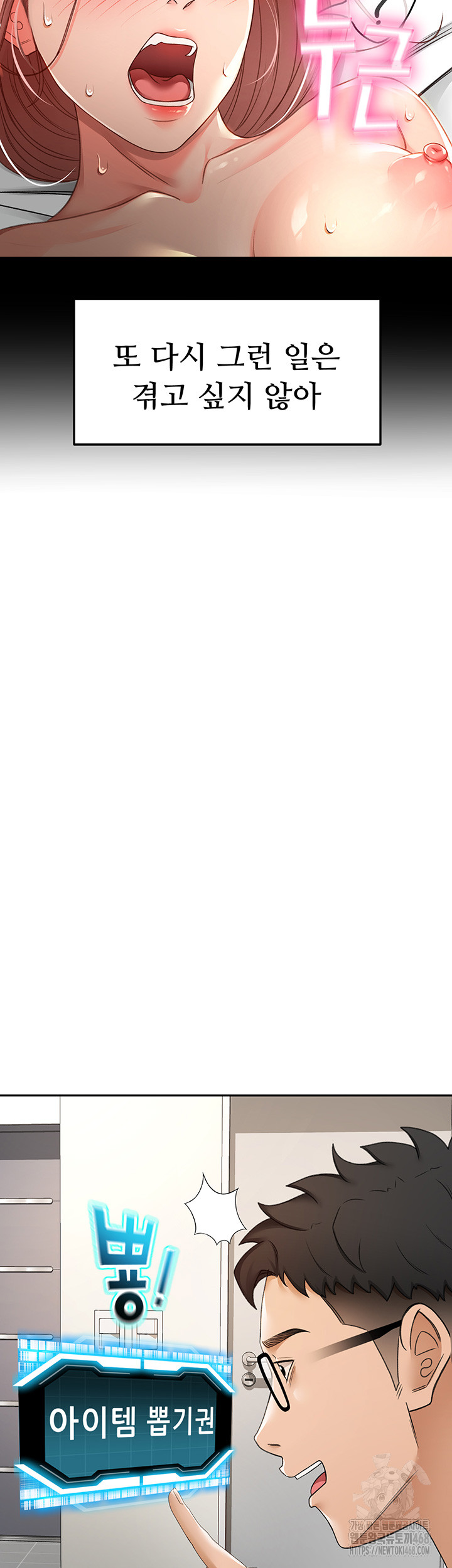 Rooftop Sex King Raw - Chapter 3 [photo 28] - MangaPorn