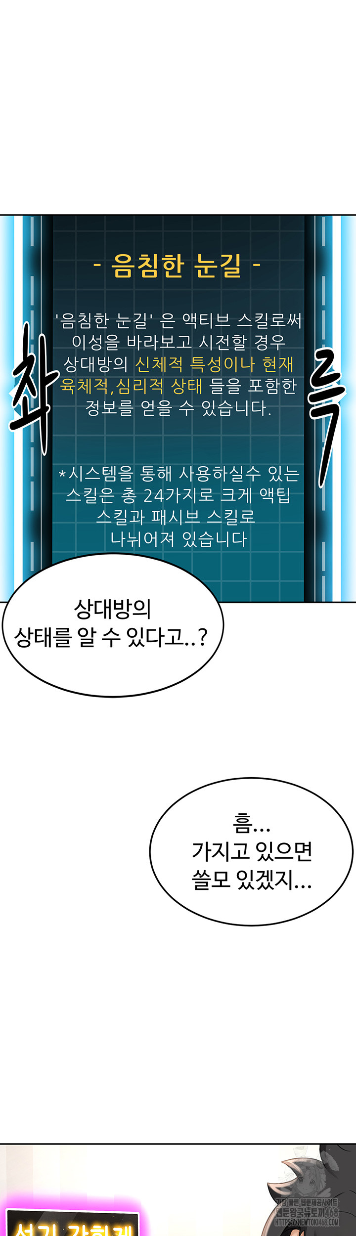 Rooftop Sex King Raw - Chapter 3 [photo 32] - MangaPorn