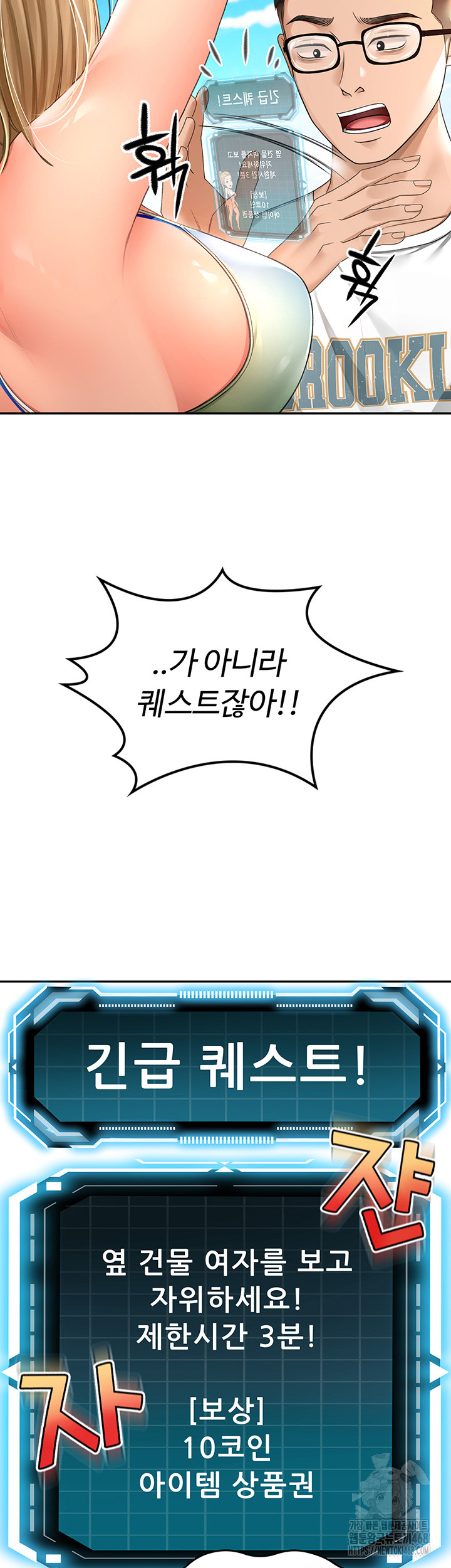 Rooftop Sex King Raw - Chapter 3 [photo 47] - MangaPorn