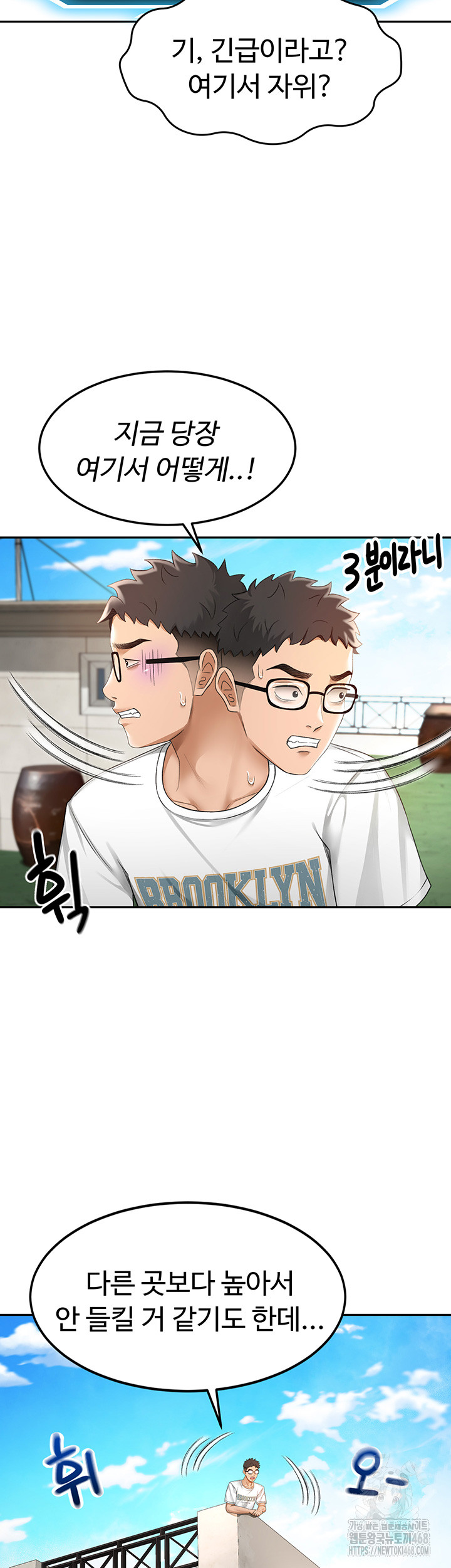 Rooftop Sex King Raw - Chapter 3 [photo 48] - MangaPorn