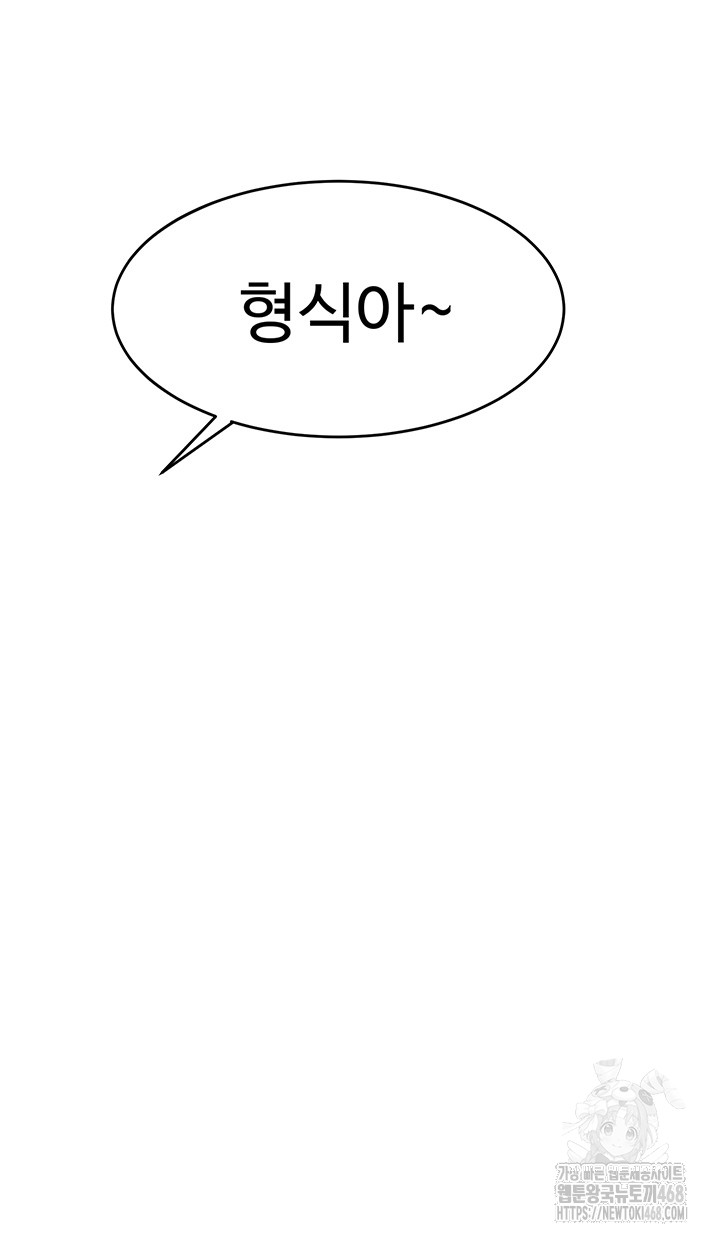 Rooftop Sex King Raw - Chapter 3 [photo 5] - MangaPorn