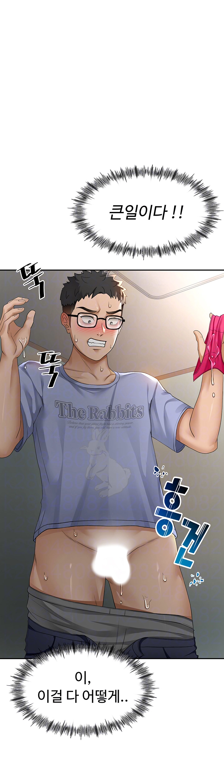 Rooftop Sex King Raw - Chapter 3 [photo 6] - MangaPorn