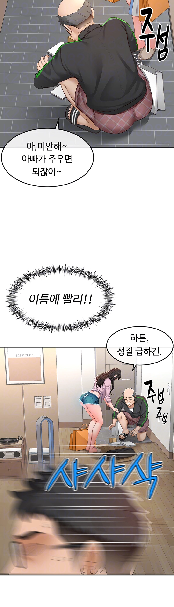 Rooftop Sex King Raw - Chapter 3 [photo 9] - MangaPorn