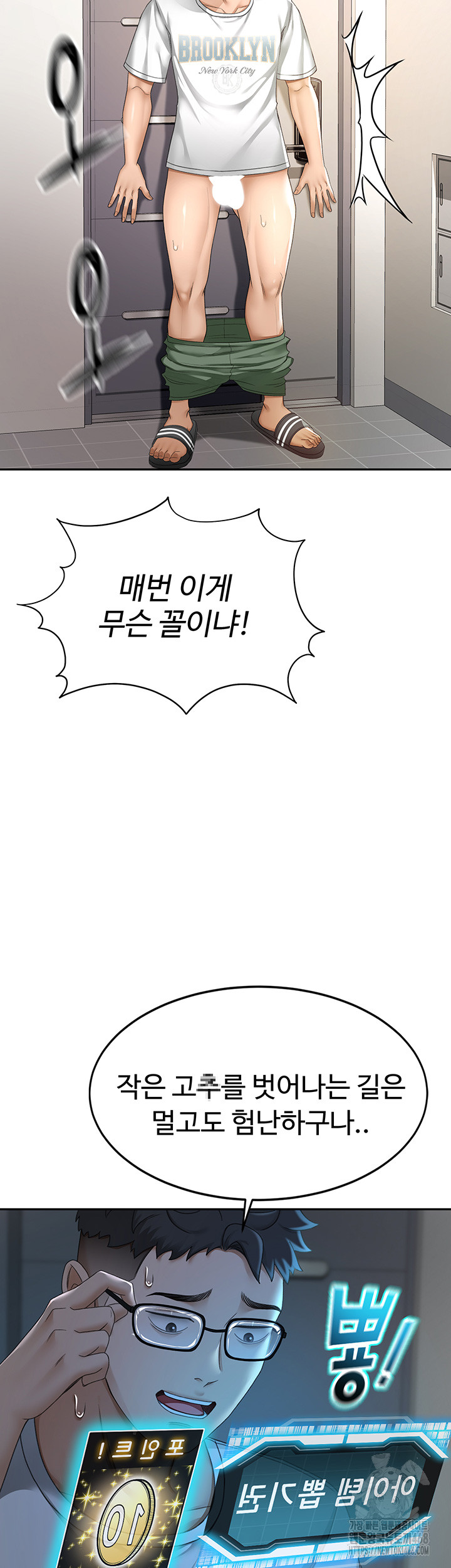 Rooftop Sex King Raw - Chapter 4 [photo 19] - MangaPorn