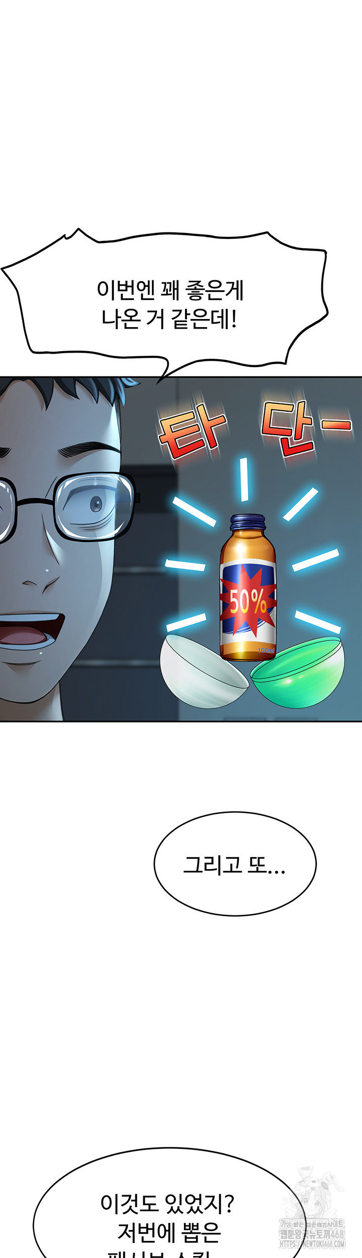 Rooftop Sex King Raw - Chapter 4 [photo 22] - MangaPorn