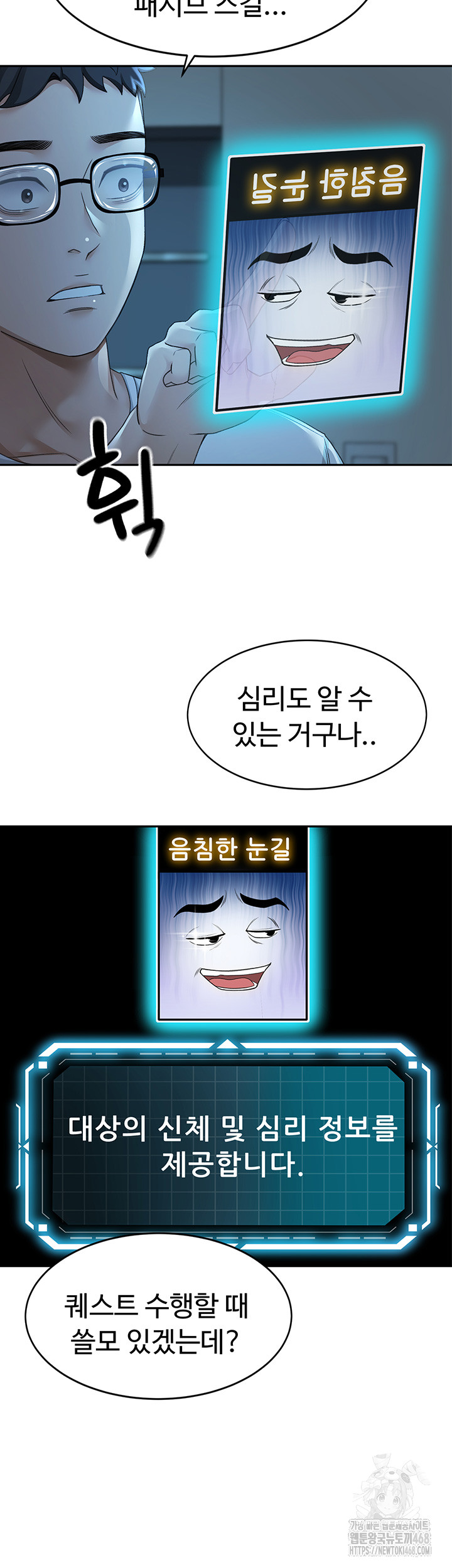 Rooftop Sex King Raw - Chapter 4 [photo 23] - MangaPorn