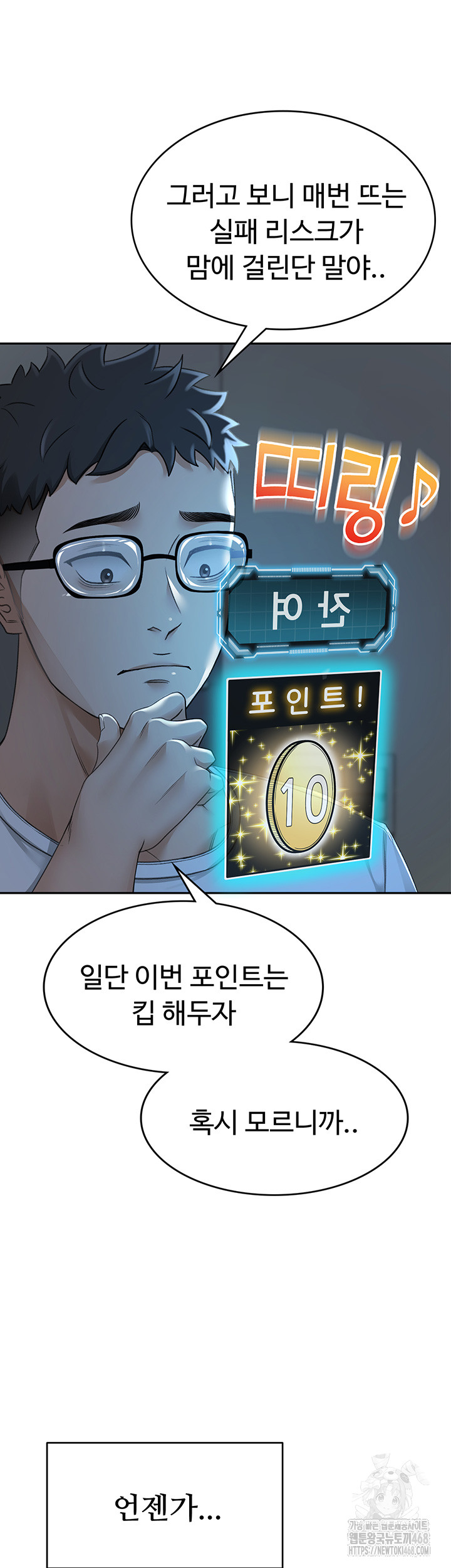 Rooftop Sex King Raw - Chapter 4 [photo 24] - MangaPorn