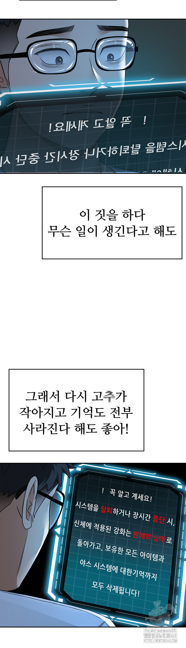 Rooftop Sex King Raw - Chapter 4 [photo 25] - MangaPorn