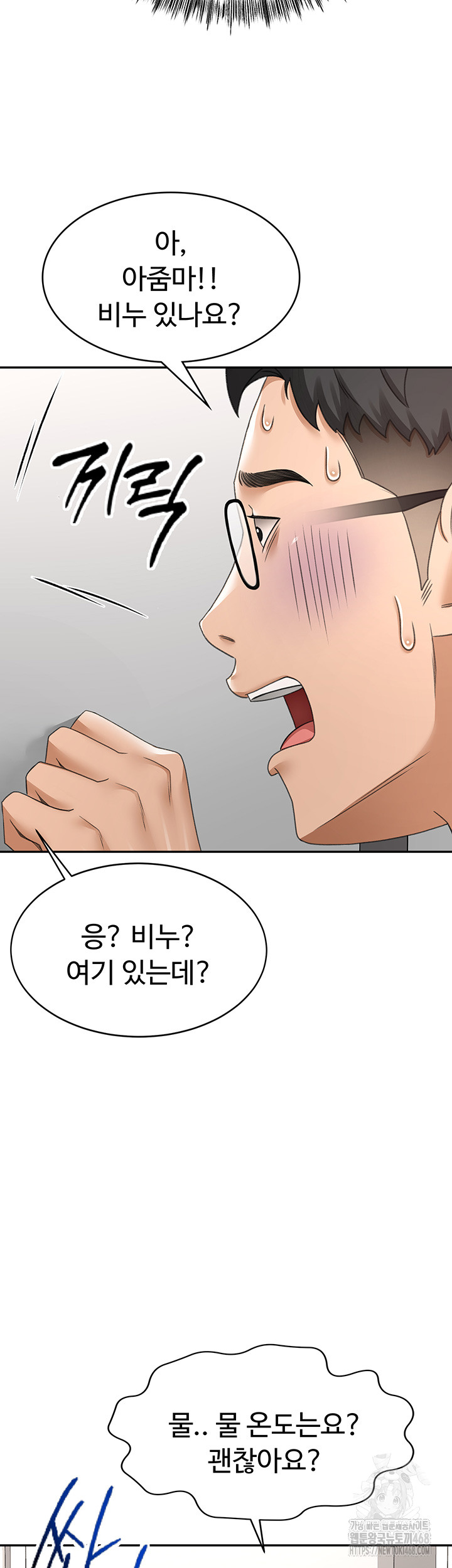 Rooftop Sex King Raw - Chapter 4 [photo 52] - MangaPorn