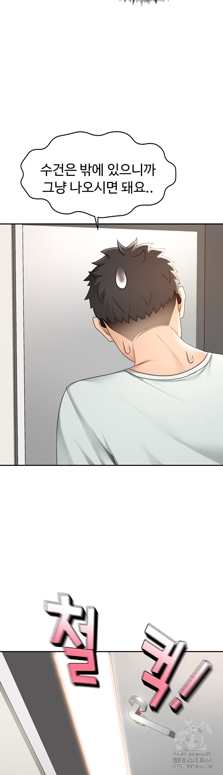 Rooftop Sex King Raw - Chapter 4 [photo 54] - MangaPorn