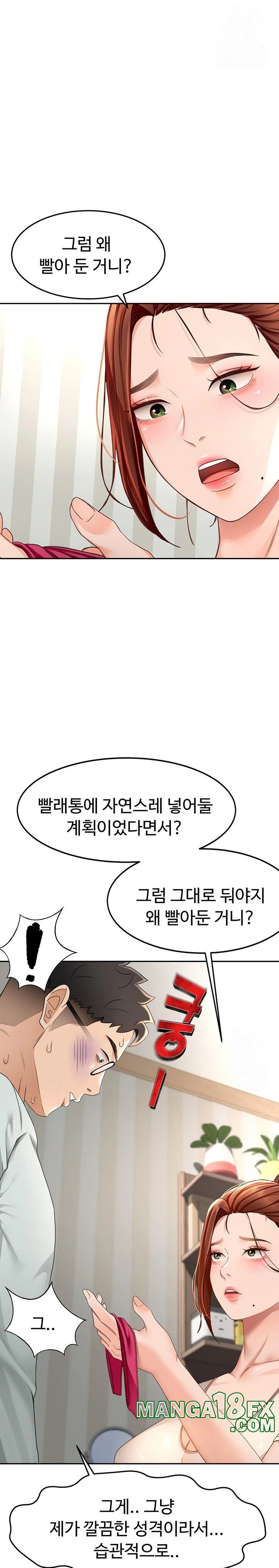 Rooftop Sex King Raw - Chapter 5 [photo 12] - MangaPorn