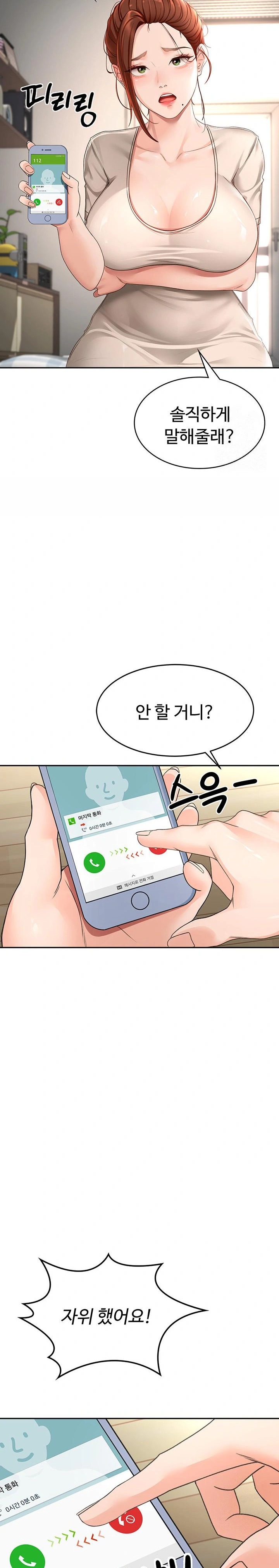 Rooftop Sex King Raw - Chapter 5 [photo 18] - MangaPorn