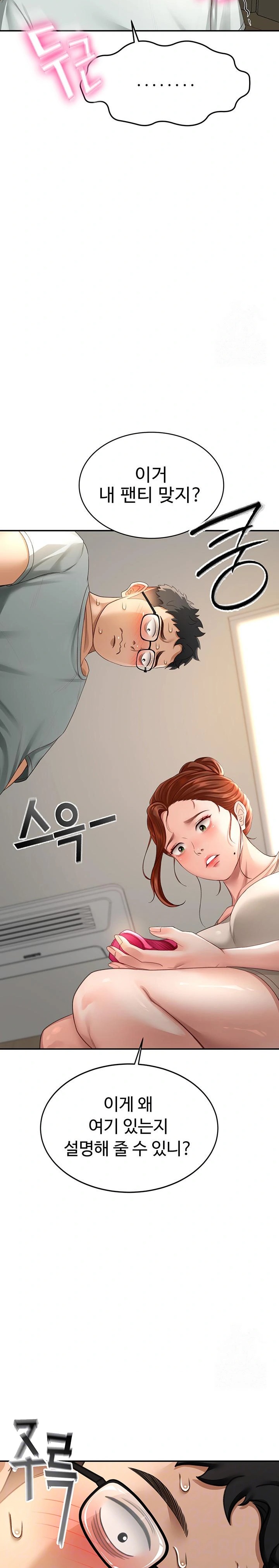 Rooftop Sex King Raw - Chapter 5 [photo 2] - MangaPorn