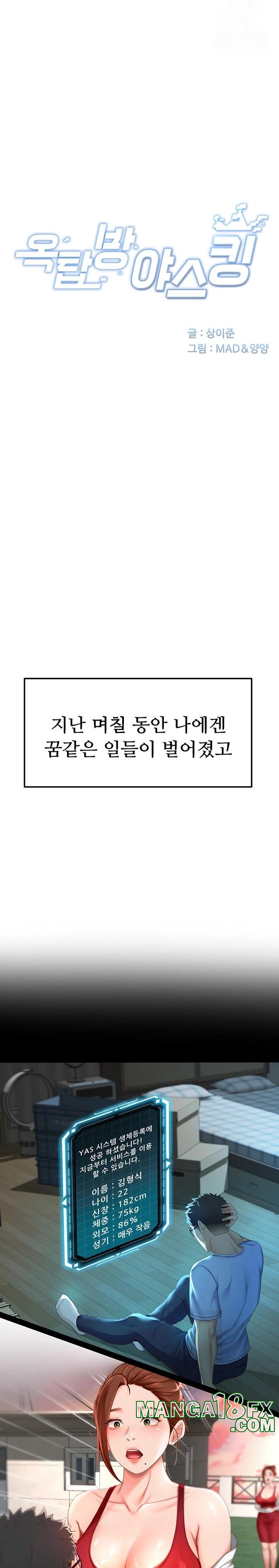 Rooftop Sex King Raw - Chapter 5 [photo 4] - MangaPorn