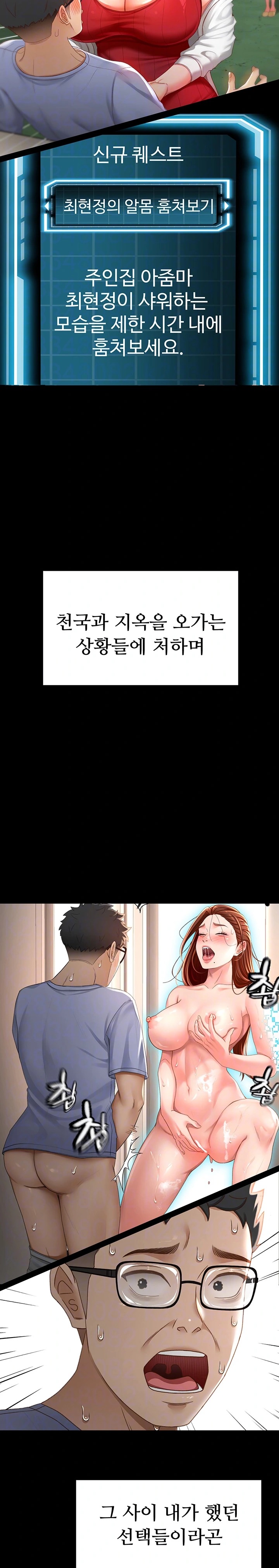 Rooftop Sex King Raw - Chapter 5 [photo 5] - MangaPorn