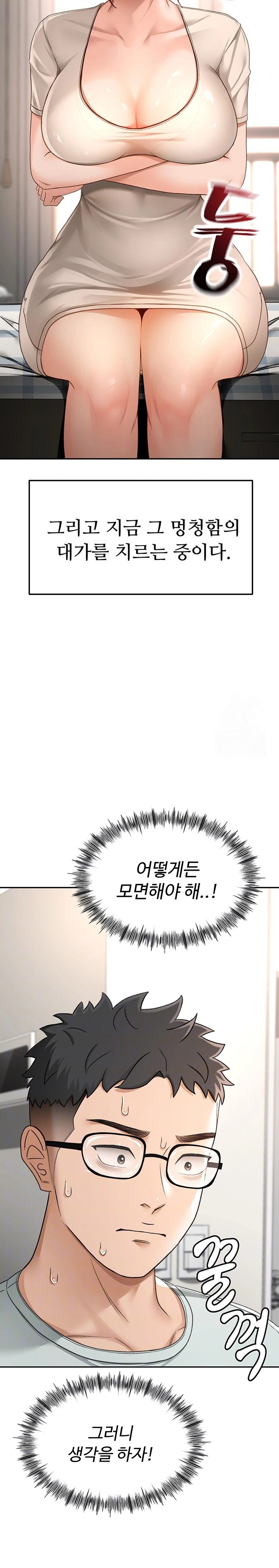 Rooftop Sex King Raw - Chapter 5 [photo 7] - MangaPorn