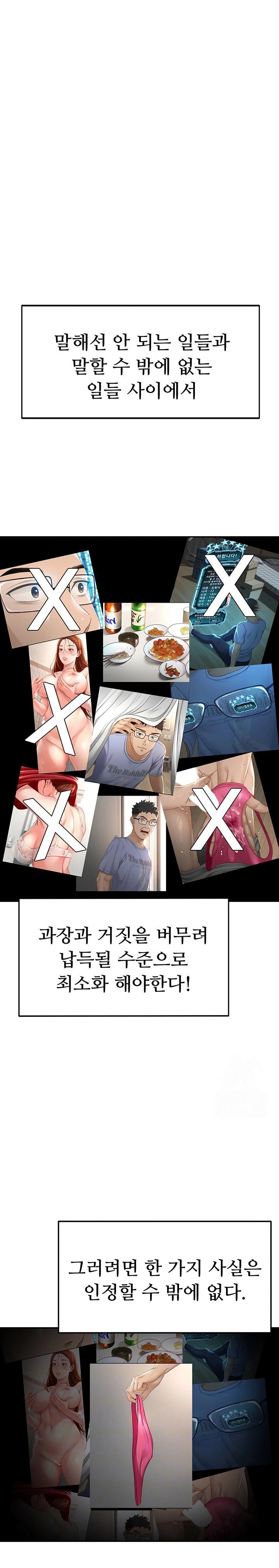 Rooftop Sex King Raw - Chapter 5 [photo 8] - MangaPorn