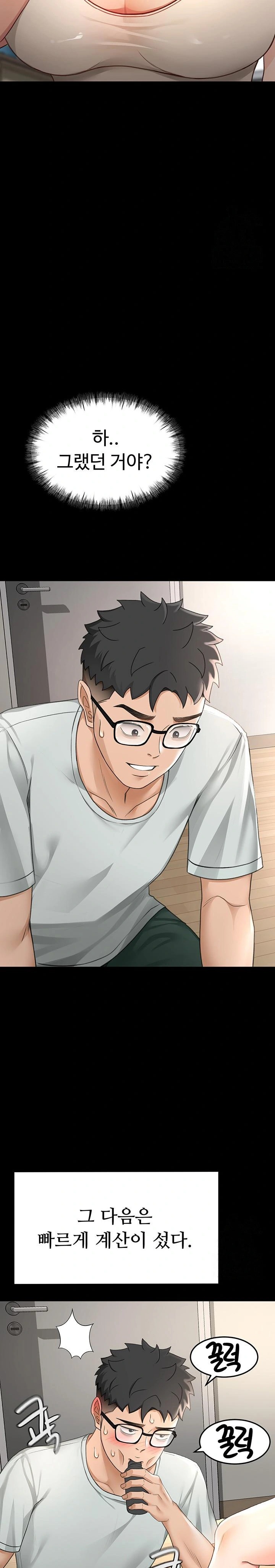 Rooftop Sex King Raw - Chapter 6 [photo 11] - MangaPorn