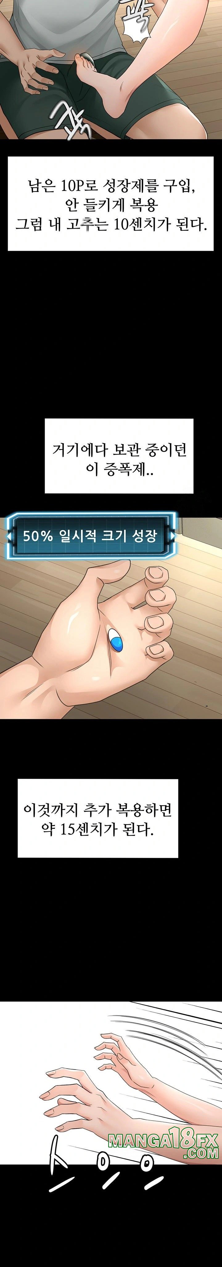 Rooftop Sex King Raw - Chapter 6 [photo 12] - MangaPorn