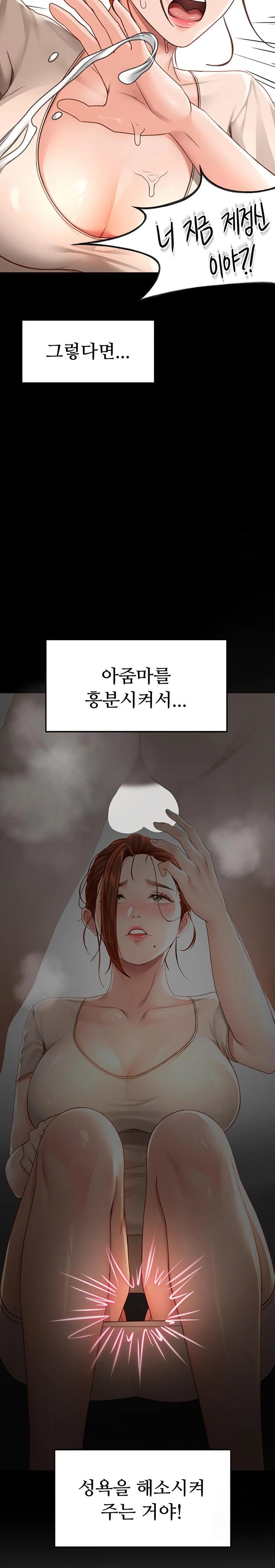 Rooftop Sex King Raw - Chapter 6 [photo 23] - MangaPorn