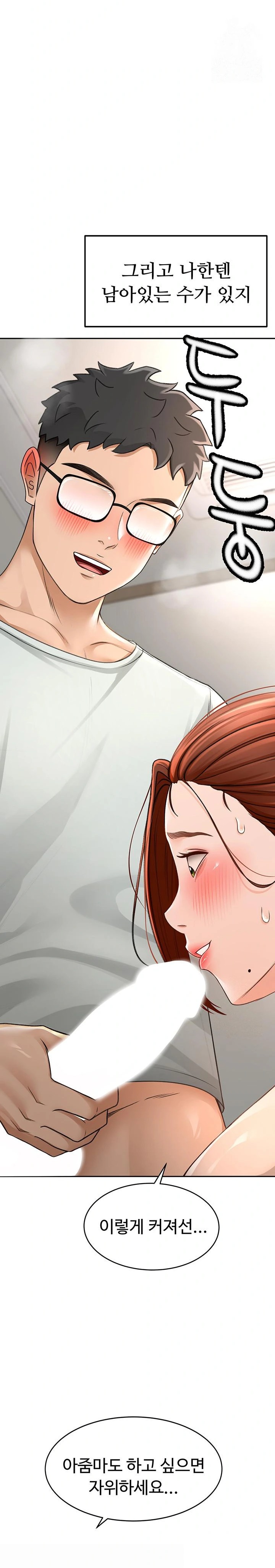 Rooftop Sex King Raw - Chapter 6 [photo 26] - MangaPorn