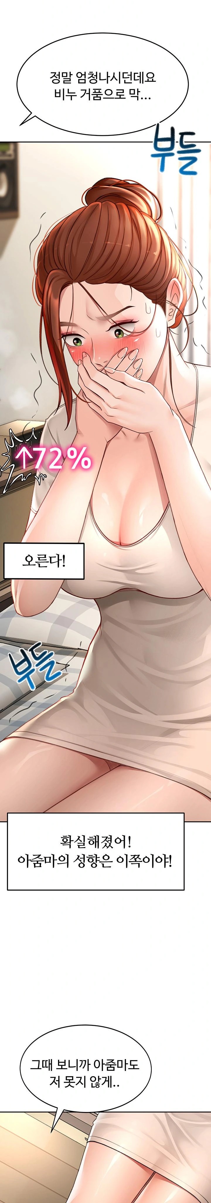 Rooftop Sex King Raw - Chapter 6 [photo 30] - MangaPorn