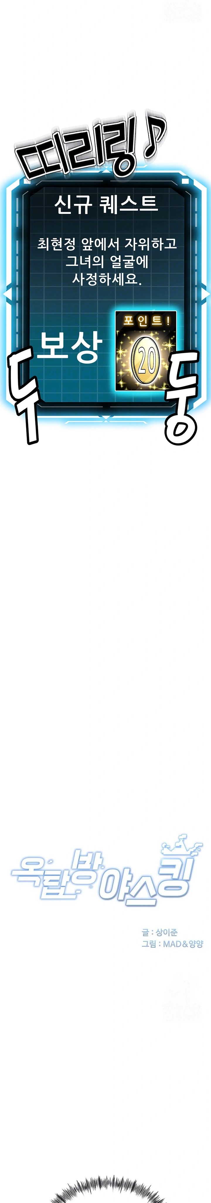 Rooftop Sex King Raw - Chapter 6 [photo 4] - MangaPorn