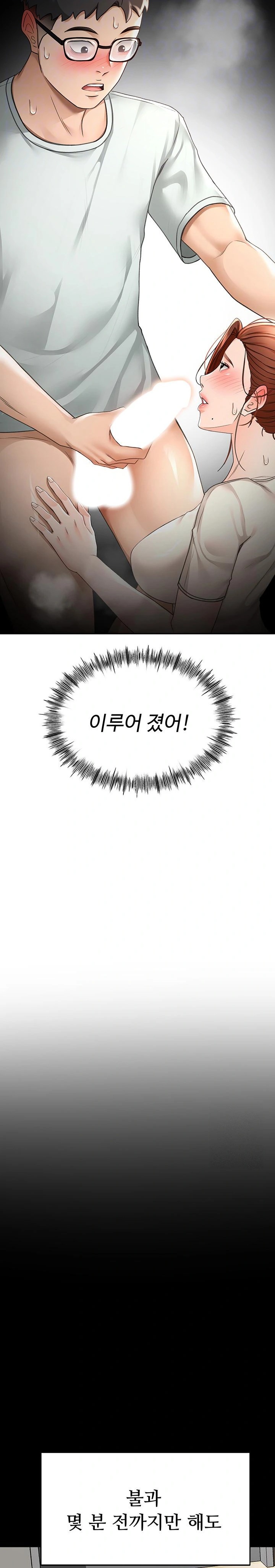 Rooftop Sex King Raw - Chapter 6 [photo 6] - MangaPorn