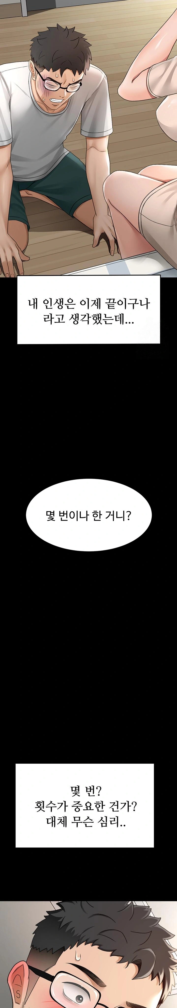 Rooftop Sex King Raw - Chapter 6 [photo 7] - MangaPorn