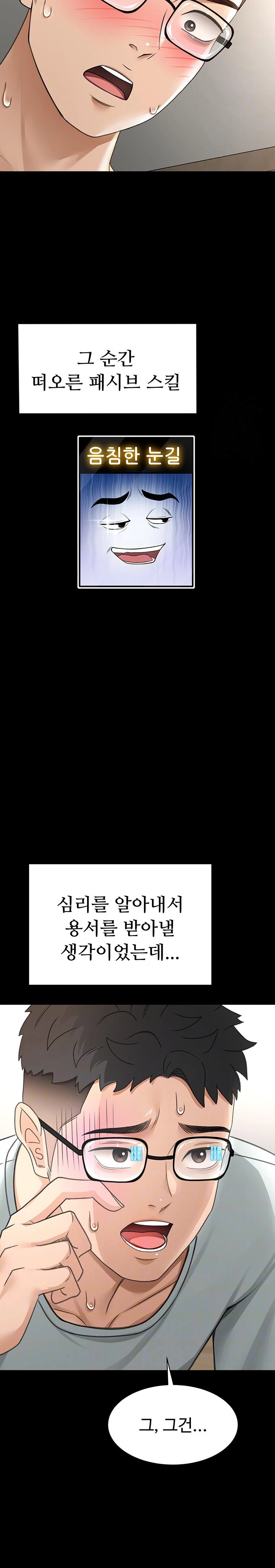 Rooftop Sex King Raw - Chapter 6 [photo 8] - MangaPorn