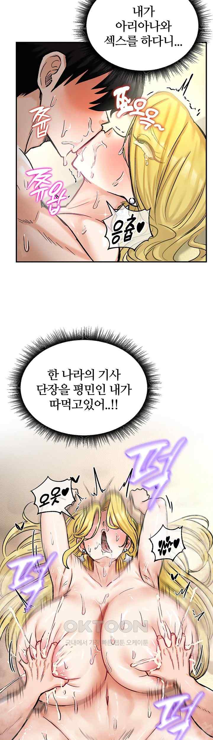 Regressed Warrior’s Female Dominance Raw - Chapter 16 [photo 21] - MangaPorn