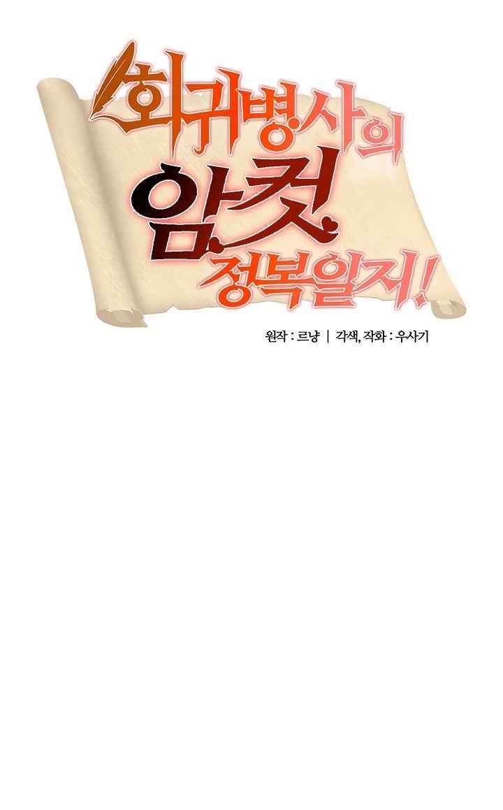 Regressed Warrior’s Female Dominance Raw - Chapter 16 [photo 3] - MangaPorn