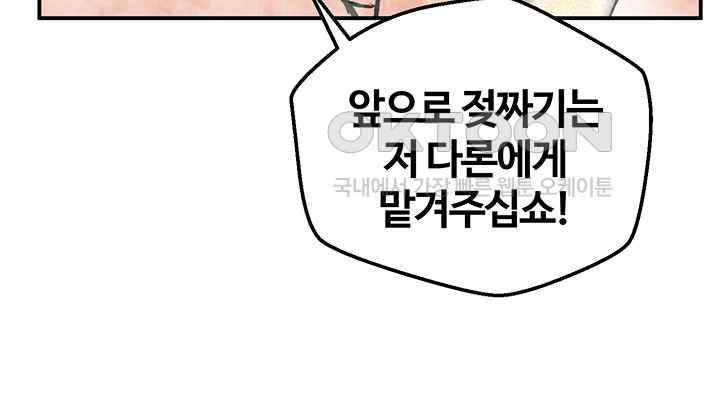 Regressed Warrior’s Female Dominance Raw - Chapter 16 [photo 9] - MangaPorn