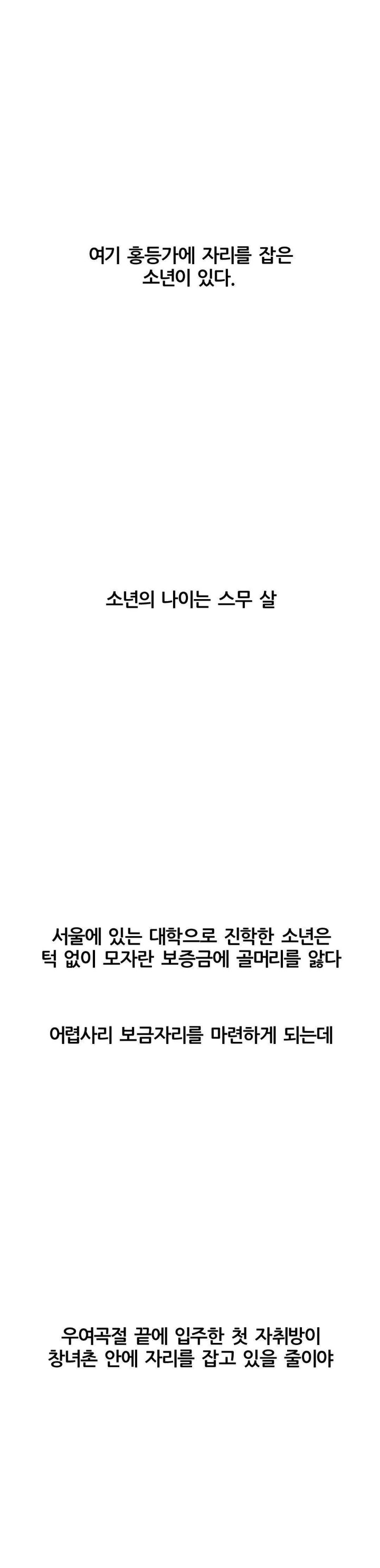 Deviance Diary Shorts Raw - Chapter 5 [photo 1] - MangaPorn