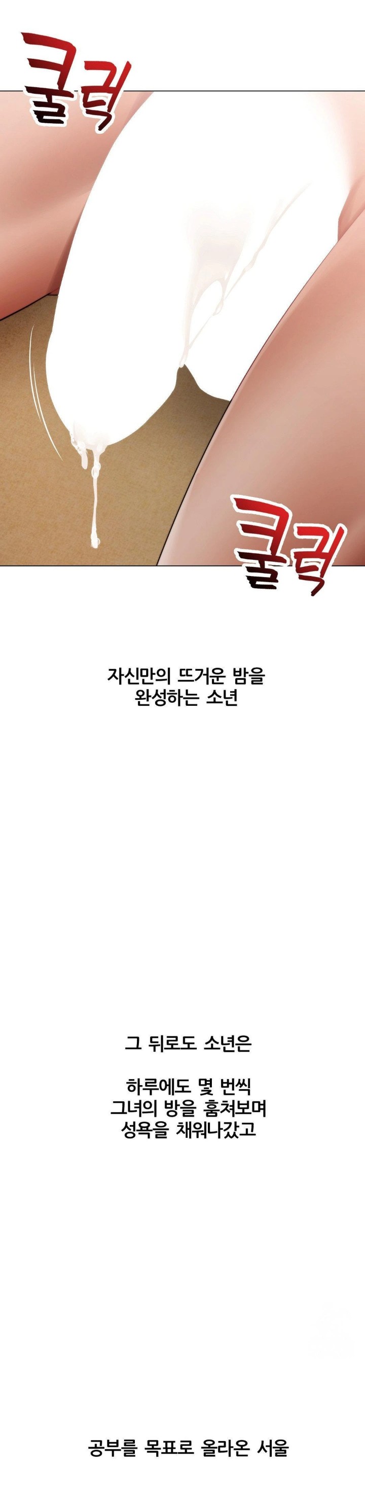 Deviance Diary Shorts Raw - Chapter 5 [photo 28] - MangaPorn